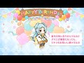 「プリコネR」ミヤコ 出雲宮子の誕生日 Miyako Birthday（CV：雨宮天）のバースデープリンセス思い出プレイバックムービー「キャラクターバースデー ストーリー2」