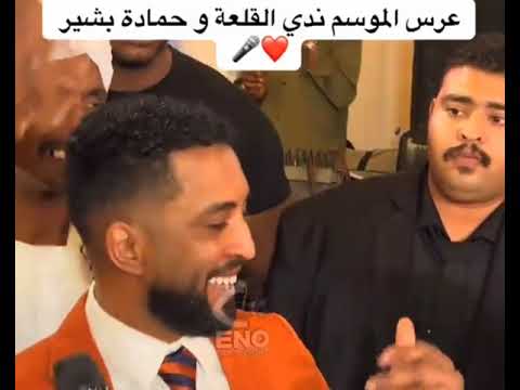 عرس الموسم الملكه ندى القلعه و حماده بشير 2026