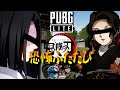 【鬼滅の刃】あなたならお館様と無惨様のどちらで働きますか？【PUBGLITE】.part2