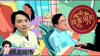 【#禹宣同行】由黑翻紅!陳幸妤婚變網讚爆陳水扁活網不影響父女檔衝浪 1 瑜萁大戰後…總預算悄簽署 17號立法院表決大戰 驚驚漲四萬六?老AI強於大盤毛利激增 |EP597 |20260813 #張禹宣 【#禹宣同行】由黑翻紅!陳幸妤婚變網讚爆陳水扁活網不影響父女檔衝浪 1 瑜萁大戰後…總預算悄簽署 17號立法院表決大戰 驚驚漲四萬六?老AI強於大盤毛利激增 |EP597 |20260813 #張禹宣