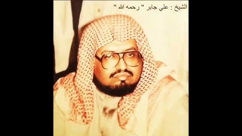 ماتيسر من سورة النساء || القارئ علي جابر