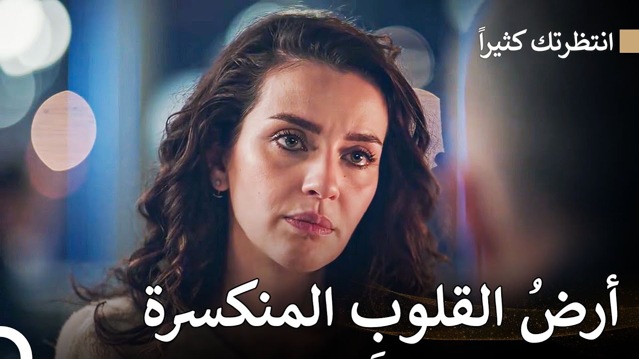 دعني أصمتْ ولتتكلّمْ عيناي - انتظرتك كثيراً - YouTube