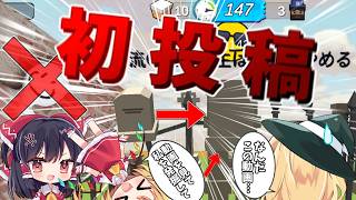 【初投稿】逆張りでめっちゃカメレオンやらずに、めっちゃ隠れん坊オンラインをプレイする奴　(ゆっくり実況) screenshot 2