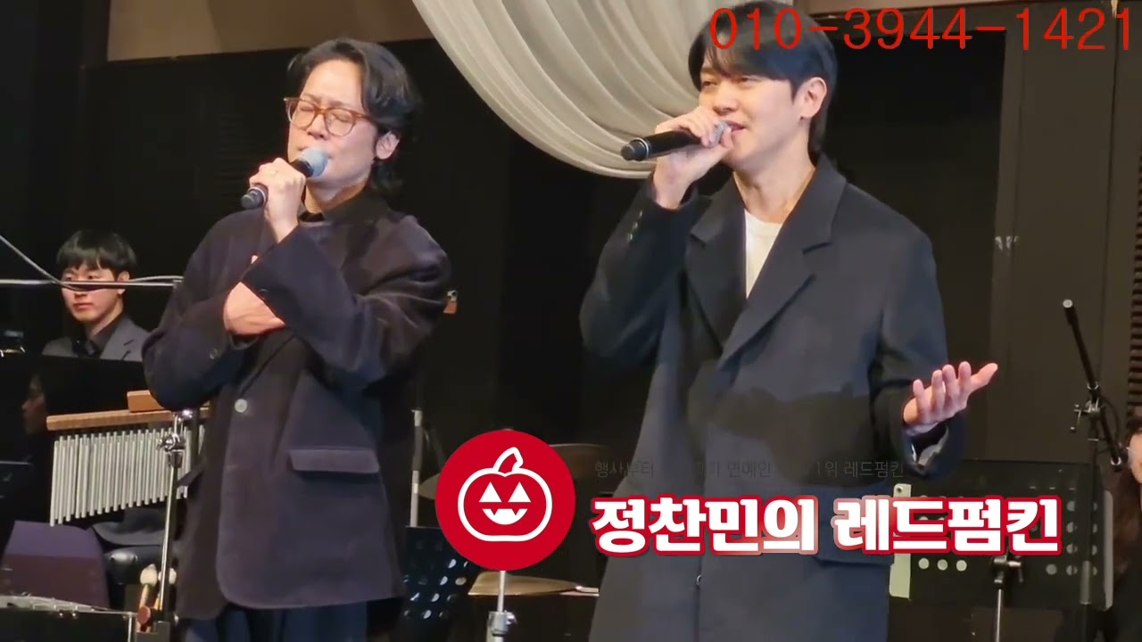 [결혼식축가가수 노을 이상곤&강균성축가 청혼] 진짜 가수 노을이라고?? 찐가수의 등장에 분위기 후끈!!(레드펌킨)