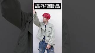POV. 안동 런앤뮤직 페스티벌 무대하고 있는 베리베리 보여줘 #베리베리 #VERIVERY #VRVR #CONFETTI #Touch