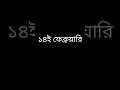 রক্তিম গোলাপের অভিশাপ 🌹🖤💀part-1#ভূতেরগল্প #ValentinesDayHorror #shorts  #HorrorLoveStory  #creepy