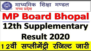 MP Board 10th 12th Supplementary Result-2020 | 10th,12th Supplementary Result Kaise Dekhe