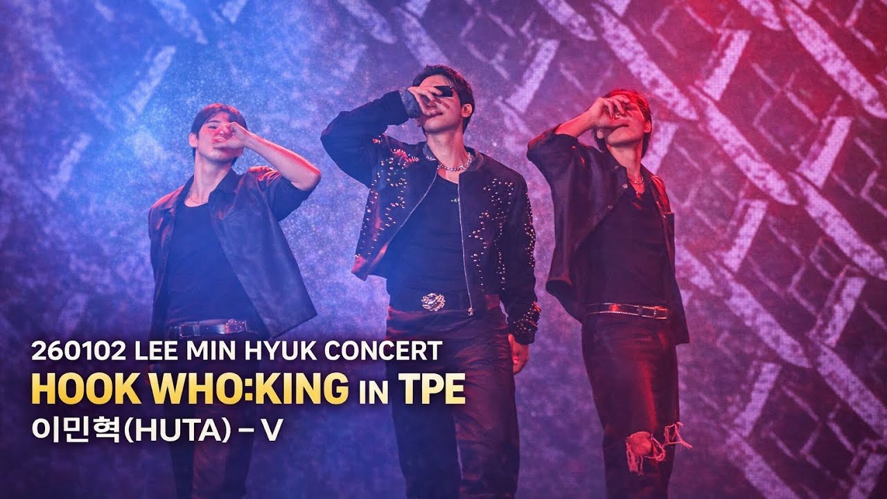[비투비/이민혁] V | 260102 HOOK WHO:KING 콘서트 IN TAIPEI | 4K 직캠