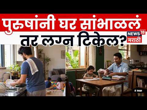 Madras High Court Virdict | "हाऊस वाइफ असू शकते तर…" मद्रास हायकोर्टाची टिप्पणी | N18V