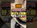 980円で10種類以上の替え玉し放題⁈。味は…？【ラーメン食堂　神豚　大東店】#グルメ #食べ放題 #替え玉