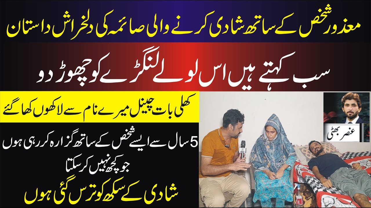 Raees And Saima Love Story | Exclusive Video | Peaceful Pakistan