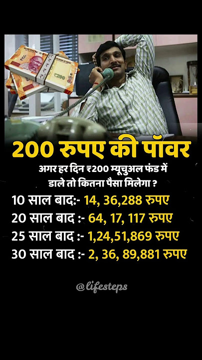 200rs ki power??!!🔥😎 #power #mutual #sip #mutualfunds #mutualfund #hindi #motivation #saving #invest