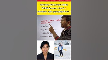 TNPSC Group 4 Current Affairs in Tamil by SHANJu #adda247tamil