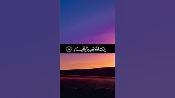 وأفوض أمري إلى الله. سورة غافر. القارئ: هزاع البلوشي. قراءة هادئة خاشعة بصوت جميل. #قران_كريم