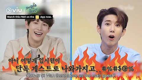 Hwang Kwang Hee rejects Im Si Wan’s invite to his concert? | You Quiz on the Block - DayDayNews