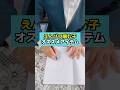 えんぴつ噛む子オススメアイテム #鉛筆 #小学生 #先生