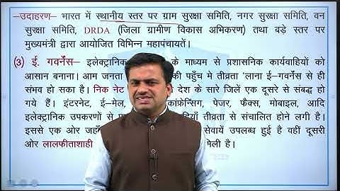 LEC - 148 | लोक प्रबंधन के नवीन आयाम 2 | Paper 2 Part A Unit 5 | By Lakhan Dayma Sir | Kalyani IAS