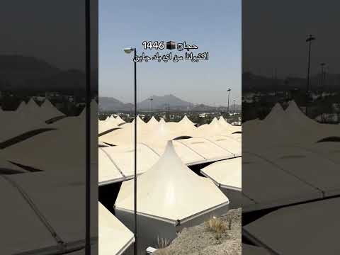 حج هذا العام من يكون له النصيب حج 2025 الحج حجاج العمرة ترند مكة Explore Cover Love نصيب