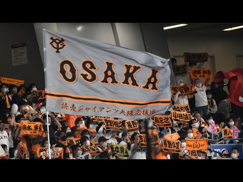 「ビバジャイアンツ」