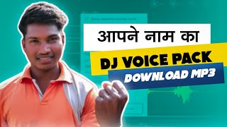Dj Voice Pack Download MP3।।New Vocal Pack 2023