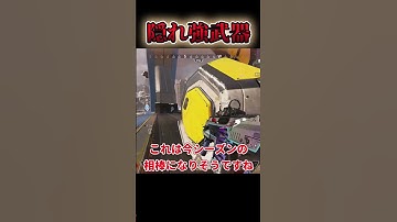 【APEX】隠れ強武器使ってる？？？ #apex #apexゆっくり実況