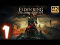 🔴Empezando el DLC por primera vez - Elden Ring