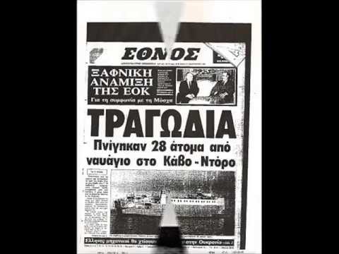 Βίντεο: Σε ποια μέρη αποτελείται το πλοίο