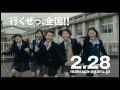 ももクロ主演『幕が上がる』特報 の動画、YouTube動画。