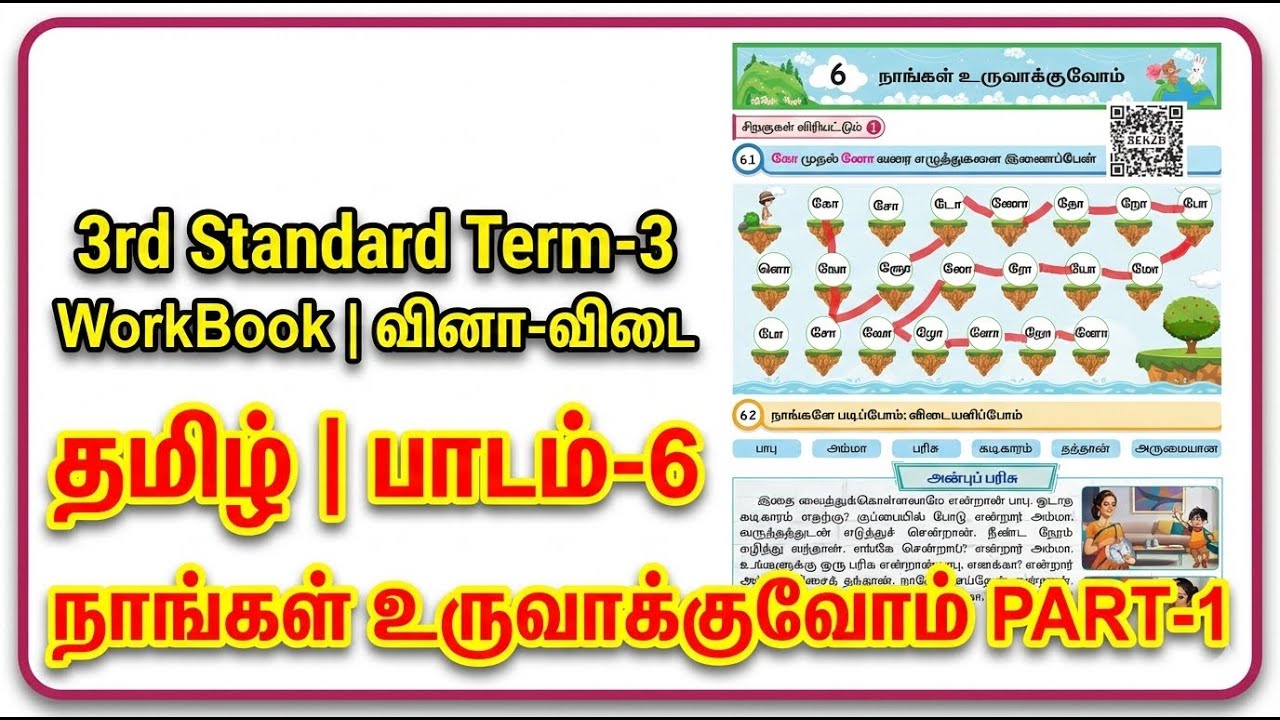 நாங்கள் உருவாக்குவோம் PART-1| 3rd Std Tamil Term 3 | Lesson 6 Answers | 🎯 Page 72-77 |Ennum Ezhuthum