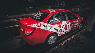 картинка: НОЧНАЯ ЯНДЕКС ДОСТАВКА / СКОЛЬКО ЗАРАБОТАЛ?