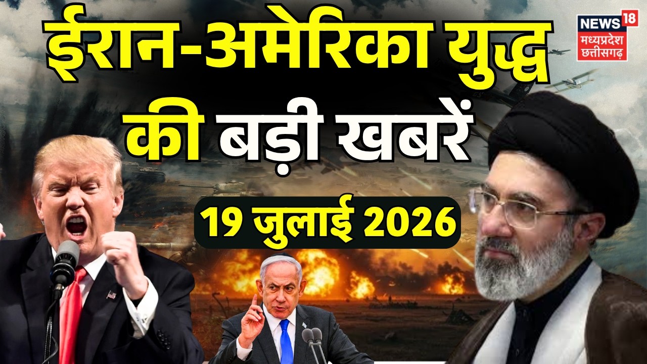 Iran America War Update LIVE: ईरान अमेरिका युद्ध के ताजा हालात | Netanyahu | Trump | Khamenei | N18G