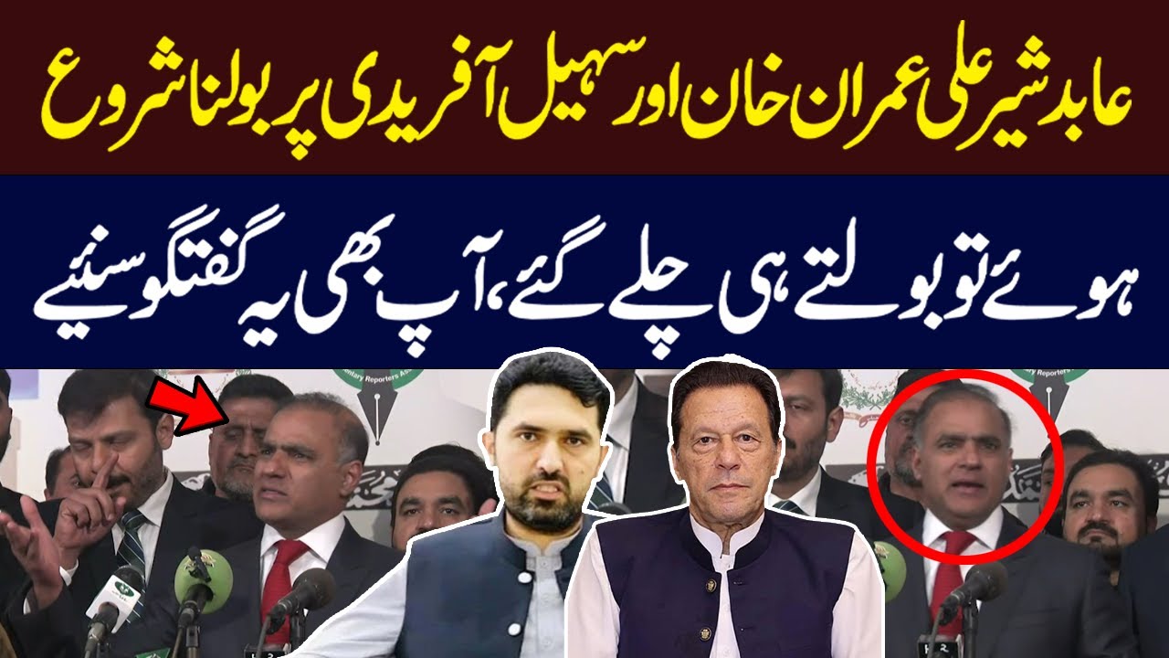 Abid Sher Ali Opens Up on Imran Khan and Sohail Afridi | Must Watch | Hum News | Pakistan