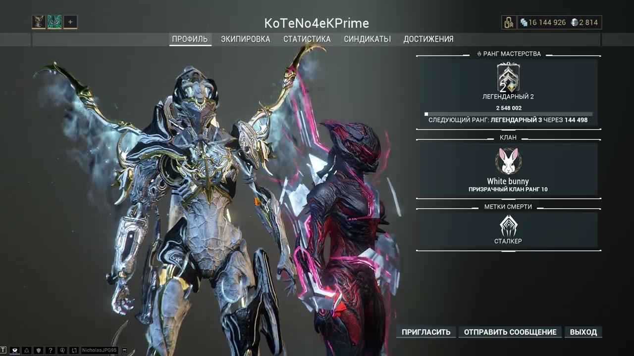 Warframe Xaku Skin with Sanguinax Prime Ephemera