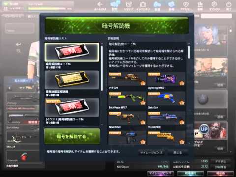CSO暗号解読器M４０連