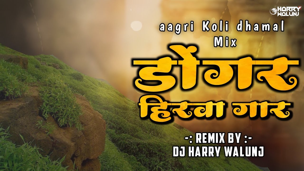 Dongar Hirva Gar Dj Mix    Dj Harry Walunj  Dj Darsh