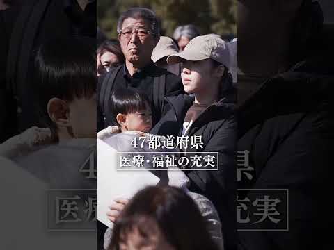 田所よしのり 茨城1区 #政治 #衆院選 #選挙