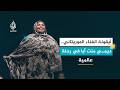 ديمي منت آبا قيثارة الصحراء الموريتانية 
