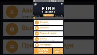 кае получить бесплатно алмазы в игре фри фаер.алмазы бесплатно.бесплатные алмазы фри фаер screenshot 4