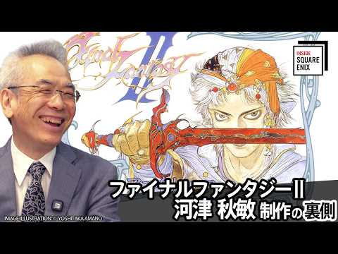 #FinalFantasyII: A Look Behind the Scenes with Akitoshi Kawazu #insidesqex
