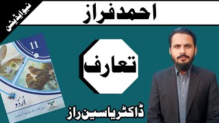 Taruf Ahmad Faraz Cl 1St Year Taruf Ahmad Faraz Ahmad Faraz Ka Taruf 11Th Cl Ahmad Faraz