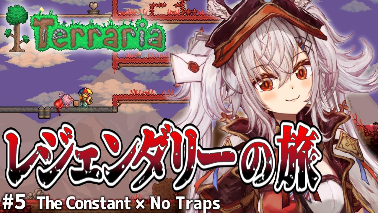 【Terraria ✧ Legendary】ボコ負けしたので戦場を作ります。#テラリア 【 空楽ぴょん ✧ #新人vtuber #terraria #vtuber 】