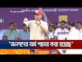 'বাজেট নিয়ে বিভ্রান্ত ছড়ানো গোষ্ঠীর ব্যাপারে সতর্ক থাকতে হবে'| PM | family card | JamunaTV