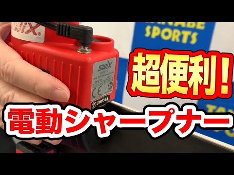 オススメ】チューンナップが簡単に！SWIXさんの電動アイテムを大