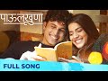 Paulkhuna    full song  romantic song  pratiksha mungekar  vedant mahewar