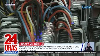 Mayor Alice Guo, sinampahan ng DILG ng reklamong katiwalian kaugnay sa niraid... | 24 Oras Weekend