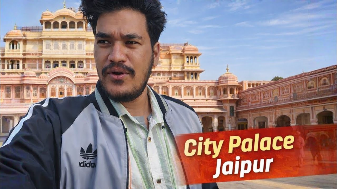 jaipur ka city palace||😱  महाराजा सवाई जयसिंह द्वितीय द्वारा निर्माण कराया गया पैलेस  है||
