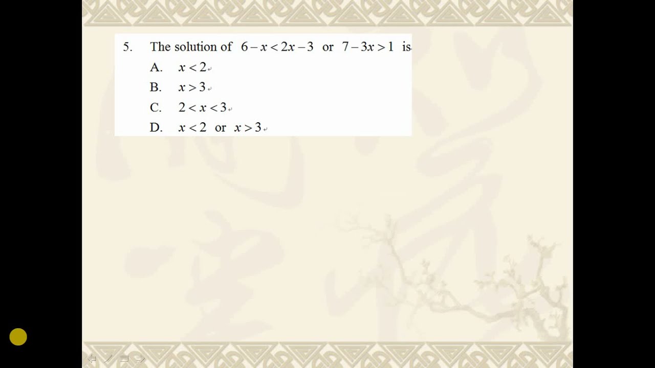 2017 HKDSE Maths Core Paper 2 Solution q5, Compound Inequalities(複合不等式)