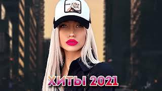 ХИТЫ 2021🔥НОВИНКИ МУЗЫКИ 2021🔥ЛУЧШИЕ ПЕСНИ🔥RUSSISCHE MUSIK MIX 2021