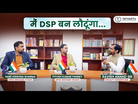 Podcast with UPPSC 2023 Toppers || Hare Krishna Sharma (RANK 17) || Piyush Kumar Pandey (RANK 19)