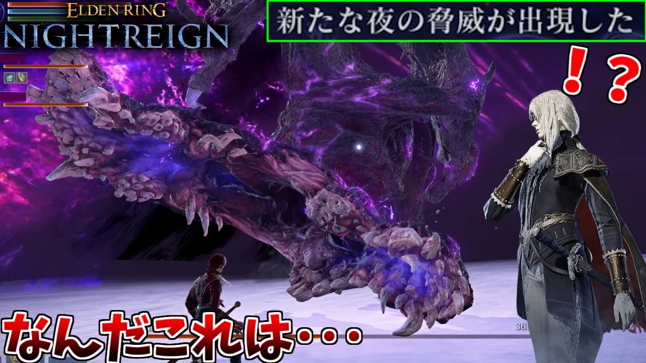 エデレ戦 前に突然のボス乱入イベントが発生し狂気で脳を焼かれてしまう男ｗ【ELDEN RING NIGHTREIGN】
